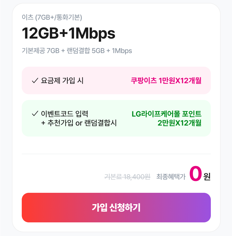 혜택